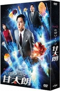 Yesasia 摸魚上班族飴谷甘太朗dvd Box 日本版 Dvd 尾上寬之 尾上松也 日本電視劇 郵費全免 北美網站
