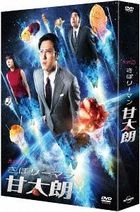 Saboriman Kantaro (DVD Box) (Japan Version)