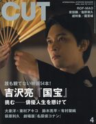Ｃ　ｕ　ｔ ２０２５年４月号
