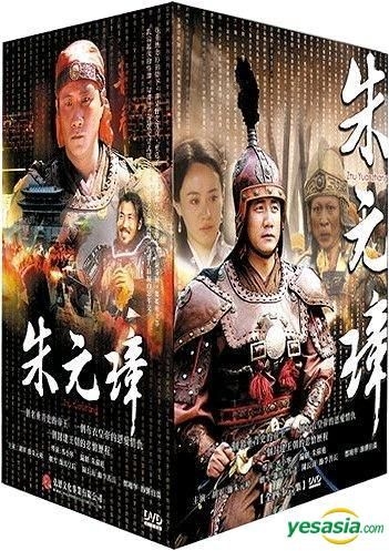 YESASIA: Image Gallery - Founding Emperor Of Ming Dynasty (DVD