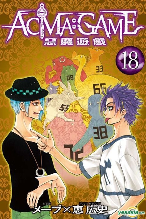 Yesasia Acma Game Vol 18 Mebu Megumi Kouji Dong Li Comics In Chinese Free Shipping