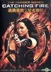 The Hunger Games: Catching Fire (2013) (DVD) (Hong Kong Version)