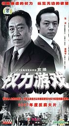 Quan Li You Xi (H-DVD) (End) (China Version)