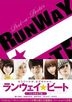 Runway Beat (DVD) (Pret-a-porter Edition) (English Subtitled) (Japan Version)