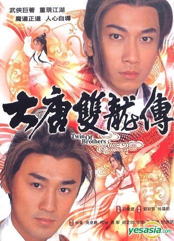 YESASIA : 大唐双龙传(DVD) (完) (中英文字幕) (TVB剧集) (美国版) DVD