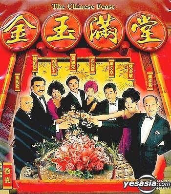 YESASIA: 金玉満堂 決戦！炎の料理人（金玉滿堂） VCD - 張國榮（レスリー・チャン）, 鍾鎮濤（ケニー・ビー） - 香港映画 - 無料配送