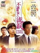 Twist Love (DVD) (End) (Taiwan Version)