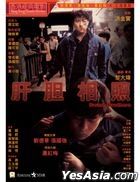 Sworn Brothers (1987) (DVD) (2022 Reprint) (Hong Kong Version)