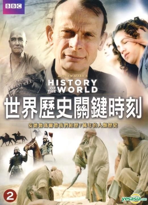 Yesasia History Of The World 2 Dvd Taiwan Version Dvd Deltamac Taiwan Co Ltd Tw Yesasia History Of The World 2 Dvd Taiwan Version Dvd Deltamac Taiwan Co Ltd Tw