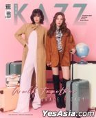 KAZZ Magazine : ISSUE 207 (Cover B : Grace & Oaey)