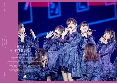 乃木坂46 8th YEAR BIRTHDAY LIVE DVD-