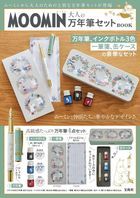 MOOMIN Fountain Pen Set BOOK