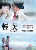 The Egoists (DVD) (English Subtitled) (Hong Kong Version)
