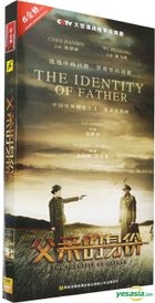The Identity Of Father (2014) (H-DVD) (Ep. 1-40) (End) (China Version)