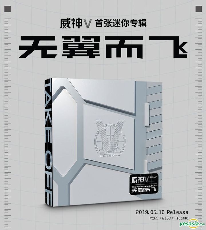 YESASIA: Take Off (CD + Poster) (China Version) CD - WayV - 北京語 ...