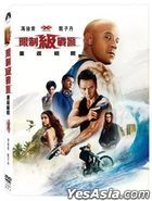 限制级战警：重返极限 (2017) (DVD) (台湾版)