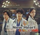 New Heart OST (MBC TV Drama) (Taiwan Version)