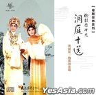 Cantonese Opera Series - Dong Ting Shi Song (China Version)