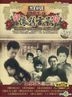 懷舊電影台語經典第二套 (DVD) (台灣版)