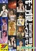 Morning Musume Concert Tour 2006 Haru - Rainbow Seven (Japan Version)