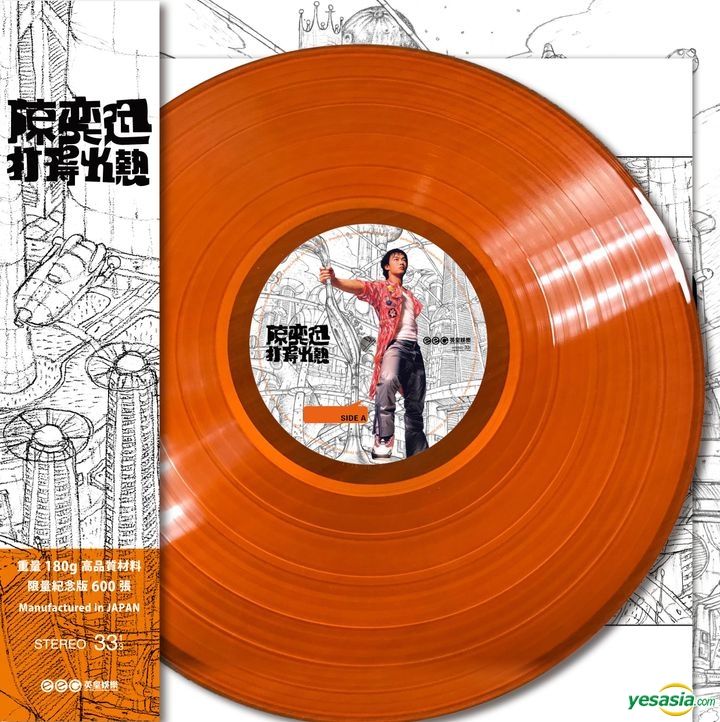 YESASIA: So Hot (Colour Vinyl LP) (Limited Edition) - Eason Chan