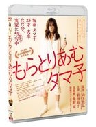 Tamako in Moratorium (Blu-ray)(Japan Version)