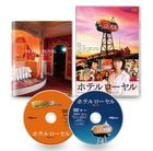皇家宾馆 (DVD)(日本版)