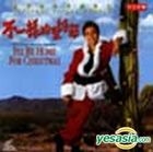 I'll Be Home For Christmas (VCD) (Hong Kong Version)