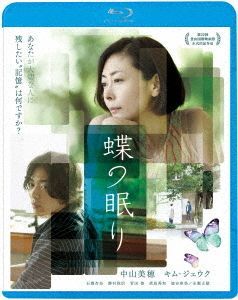 YESASIA: Butterfly Sleep (Blu-ray) (Special Priced Edition) (Japan