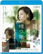Butterfly Sleep (Blu-ray) (Special Priced Edition) (Japan Version)