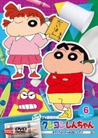 Crayon Shin-chan TV Ban Kessaku Sen Dai 15 Ki Series 6 Oratachi no Real Omamagoto Dazo (DVD) (Japan Version)