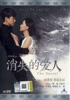 The Secret (2016) (DVD) (Malaysia Version)