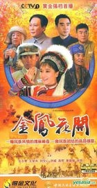 Jin Feng Hua Kai (DVD) (End) (China Version)
