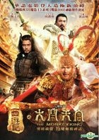 The Monkey King (2014) (DVD) (Special Edition) (Hong Kong Version)