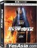 Shock Wave 1+2 (4K Ultra HD + Blu-ray) (Hong Kong Version)