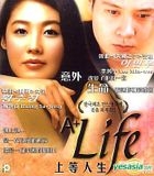 A+ Life (Hong Kong Version)