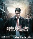 听风者 (2012) (Blu-ray) (2020再版) (香港版)