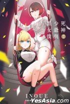 The Duke Of Death And His Maid (Vol.7)