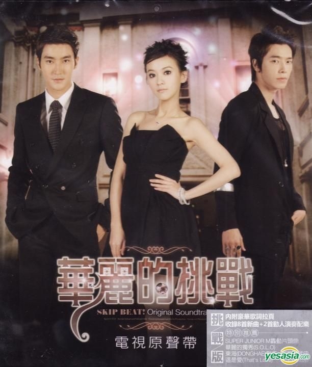 ≪超目玉★12月≫ Original Beat! Skip YESASIA: TV (Challenge (OST) Soundtrack K-POP・アジア
