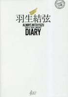 Hanyu Yuzuru Diary ALWAYS WITH YUZU 2023.4-2024.3 WEEKLY DIARY