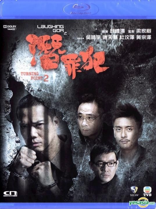 YESASIA: Laughing Gor之潛罪犯 (2011) (Blu-ray) (香港版) Blu-ray