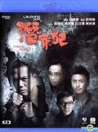 Laughing Gor之潛罪犯 (2011) (Blu-ray) (香港版)