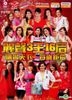 Li Sheng3 Wang16 Hou (CD + Karaoke DVD) (Malaysia Version)