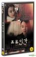 The Avian Kind (DVD) (Korea Version)