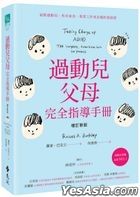 Taking Charge of ADHD: The Complete , Authoritative Guide for Parents