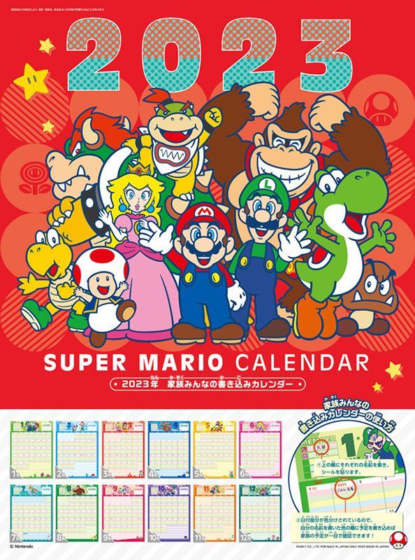 YESASIA: Image Gallery - Super Mario 2023 Family Calendar (Japan Version)