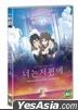 You Are Beyond (DVD) (Korea Version)