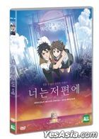 Over the Sky (DVD) (Korea Version)