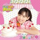 Cooking Idol I! My! Mine! Uta no Recipe 3 (Normal Edition)(Japan Version)