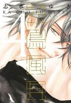 YESASIA: Kaguya-sama wa Kokurasetai - Tensai-tachi no Renai Zunousen 1 -  Akasaka Aka, Shueisha - Comics in Japanese - Free Shipping